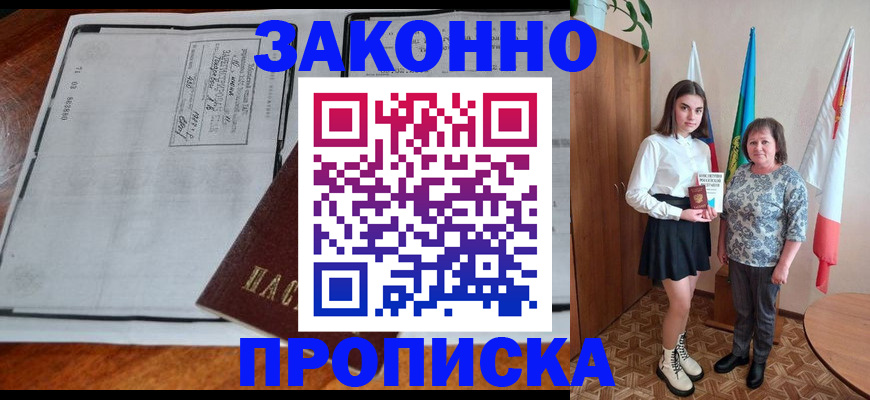 временная регистрация адрес в Магаданской области