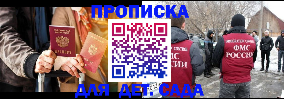 временная регистрация для всех в Магаданской области