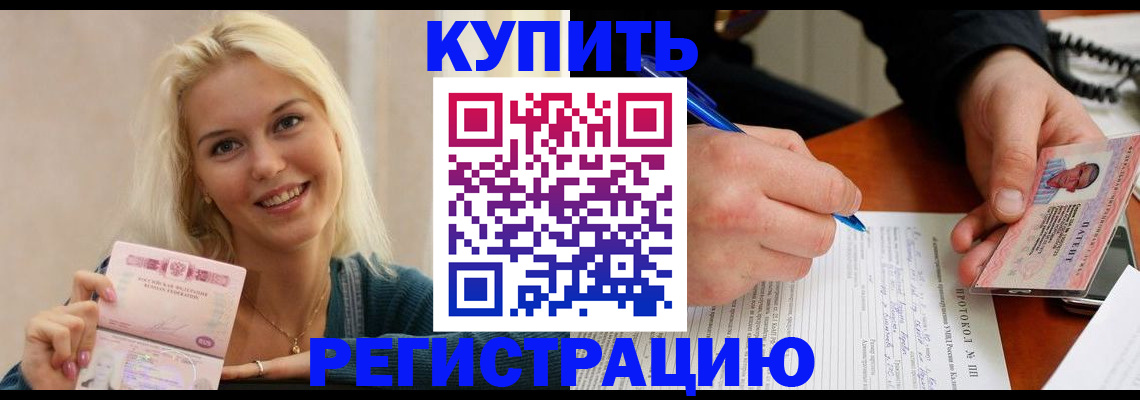 прописка в квартире в Магаданской области
