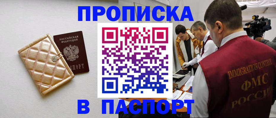 временная регистрация законно в Магаданской области