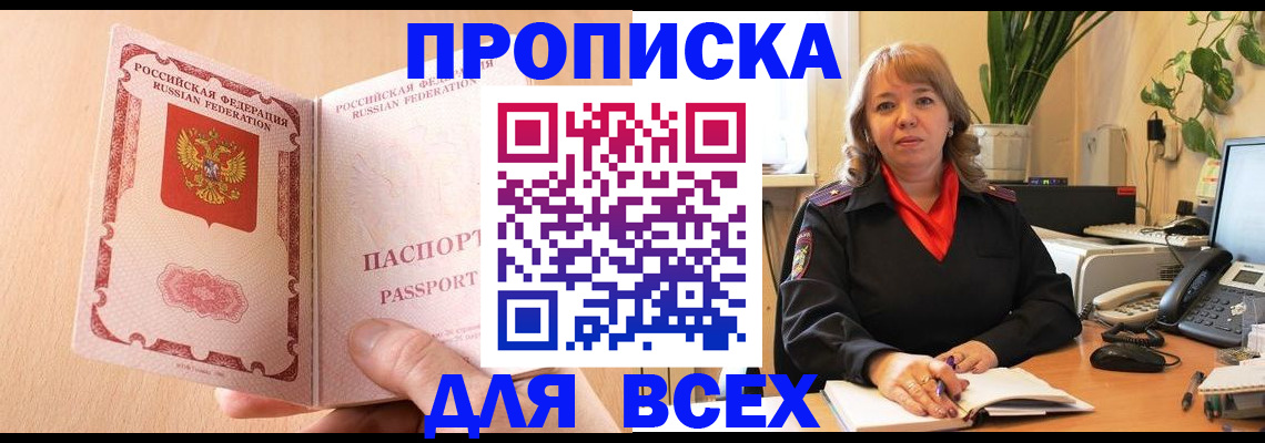 временная регистрация поиск в Магаданской области